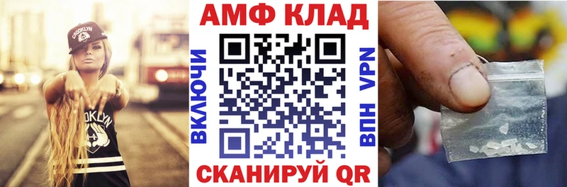 Амфетамин 97%  hydra ТОР  Лесной  купить  