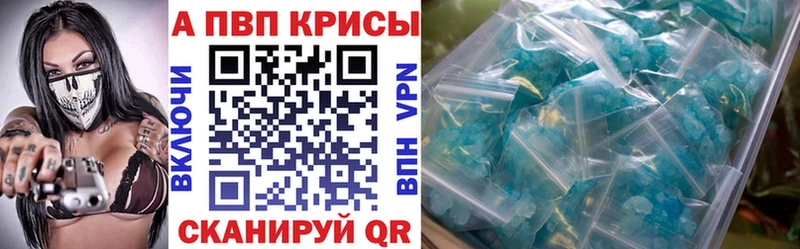 A PVP кристаллы даркнет сайт Лесной
