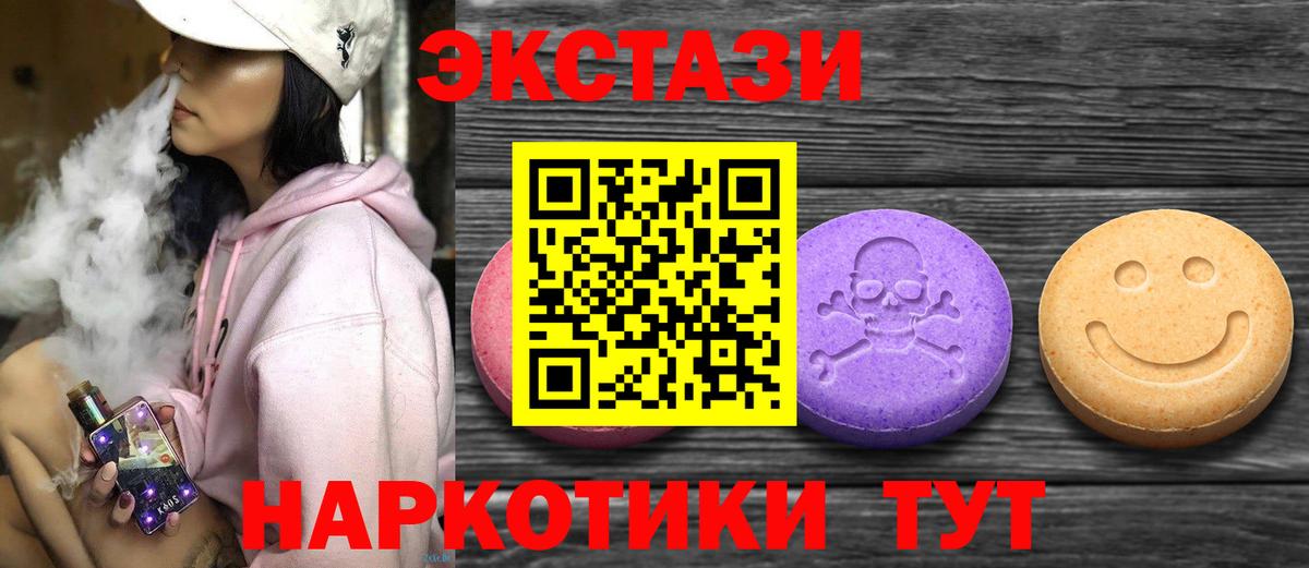 Лесной  Ecstasy таблы  Вход с VPN 