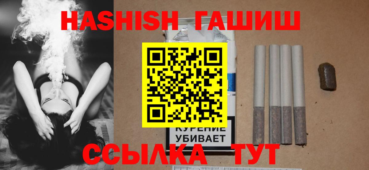 ГАШИШ  Вход с VPN  Лесной  ГАШИШ 40% ТГК 