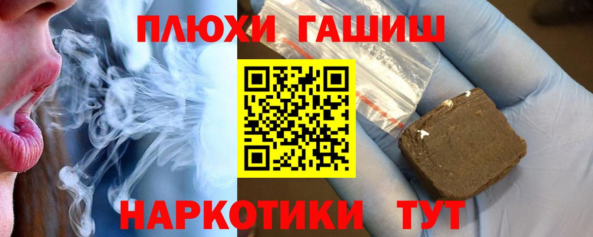 Гашиш хэш Лесной