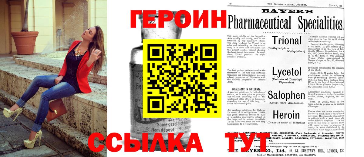 ГЕРОИН хмурый  Вход с VPN  Лесной 