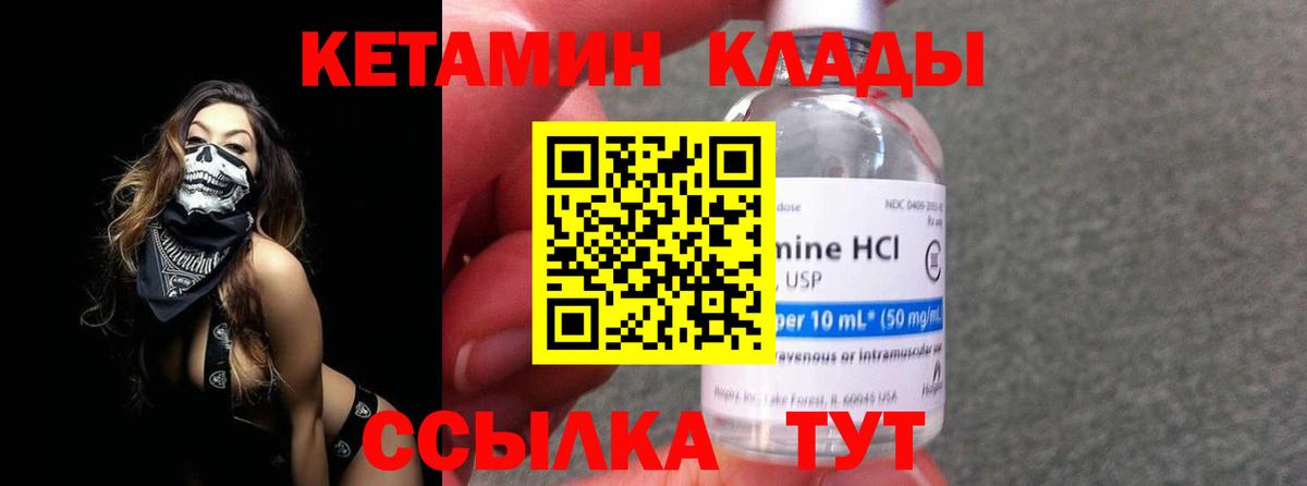 Лесной  КЕТАМИН VHQ  Вход с VPN 