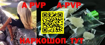 альфа пвп Жуковский