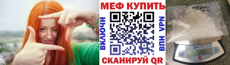 МЯУ-МЯУ 4 MMC  как найти закладки  Лесной 
