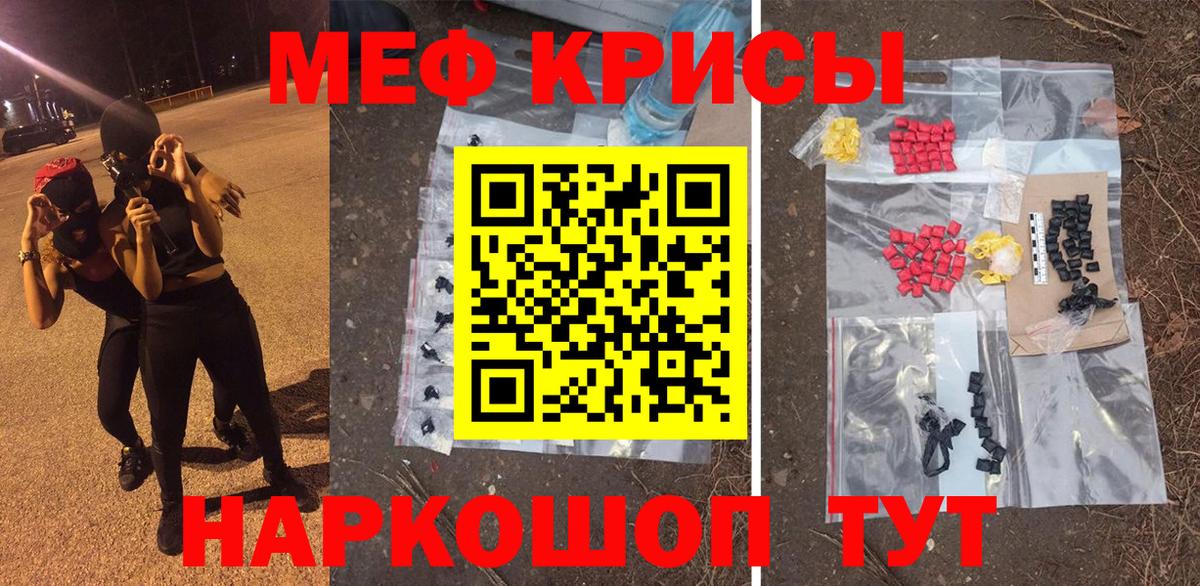Лесной  МЯУ-МЯУ VHQ  МЯУ-МЯУ  Меф мяу мяу  Вход с VPN 
