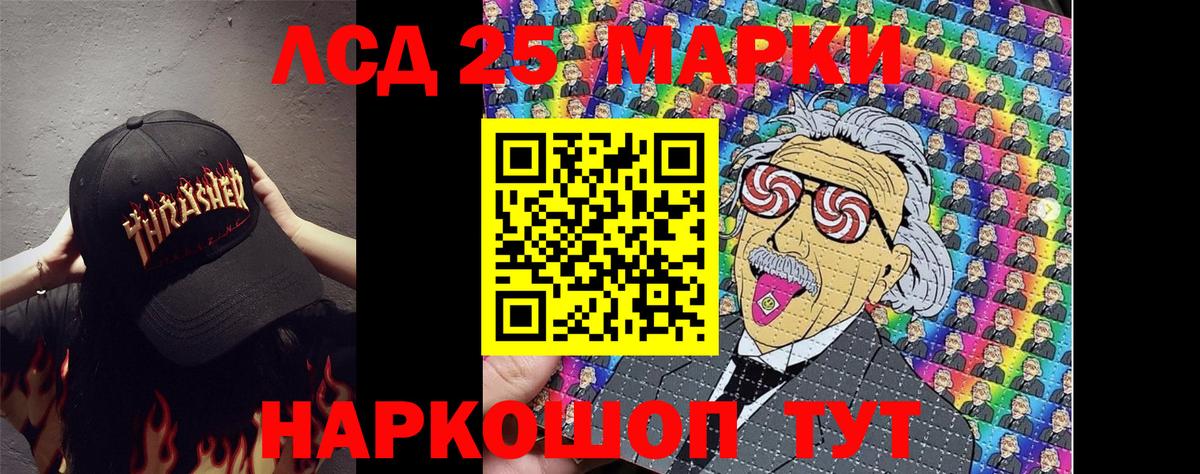 Марки N-bome 1,5мг  Вход с VPN  Марки 25I-NBOMe  Лесной 