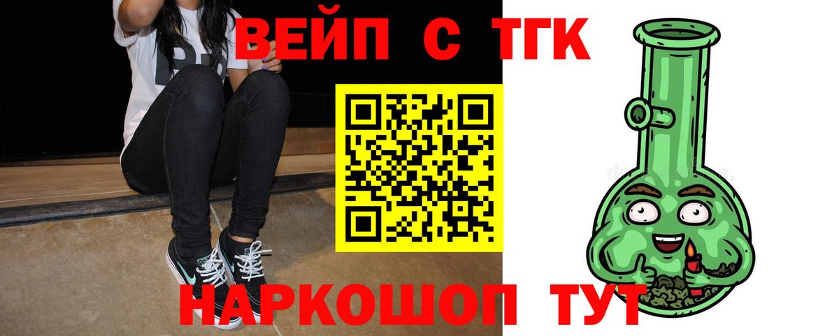 Лесной  Дистиллят ТГК Wax  ТГК гашишное масло  Вход с VPN 
